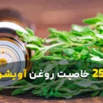 زوغن آویشن خالص و درجه یک در عطاری هاشمیان