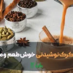 چای کرک درجه یک در عطاری هاشمیان