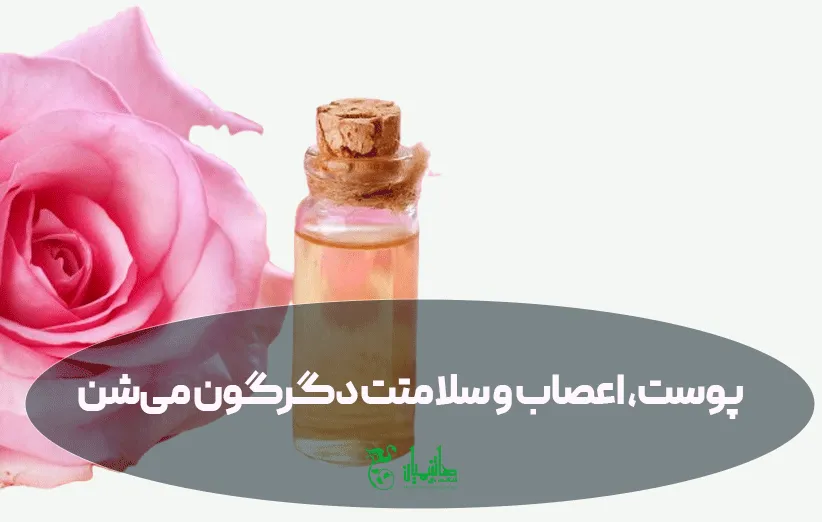 شیشه گلاب برای وبلاگ خواص گلاب