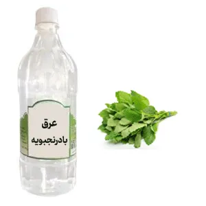 عرق بادرنجبویه