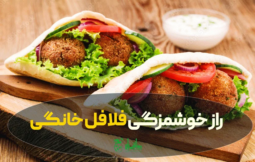 ادویه فلافل عطاری هاشمیان